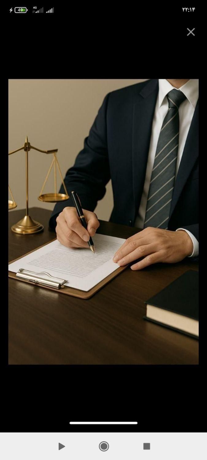 وکالت تخصصی دیوان عدالت اداری و دیوان عالی کشور|خدمات مالی، حسابداری، بیمه|کبودرآهنگ, |دیوار
