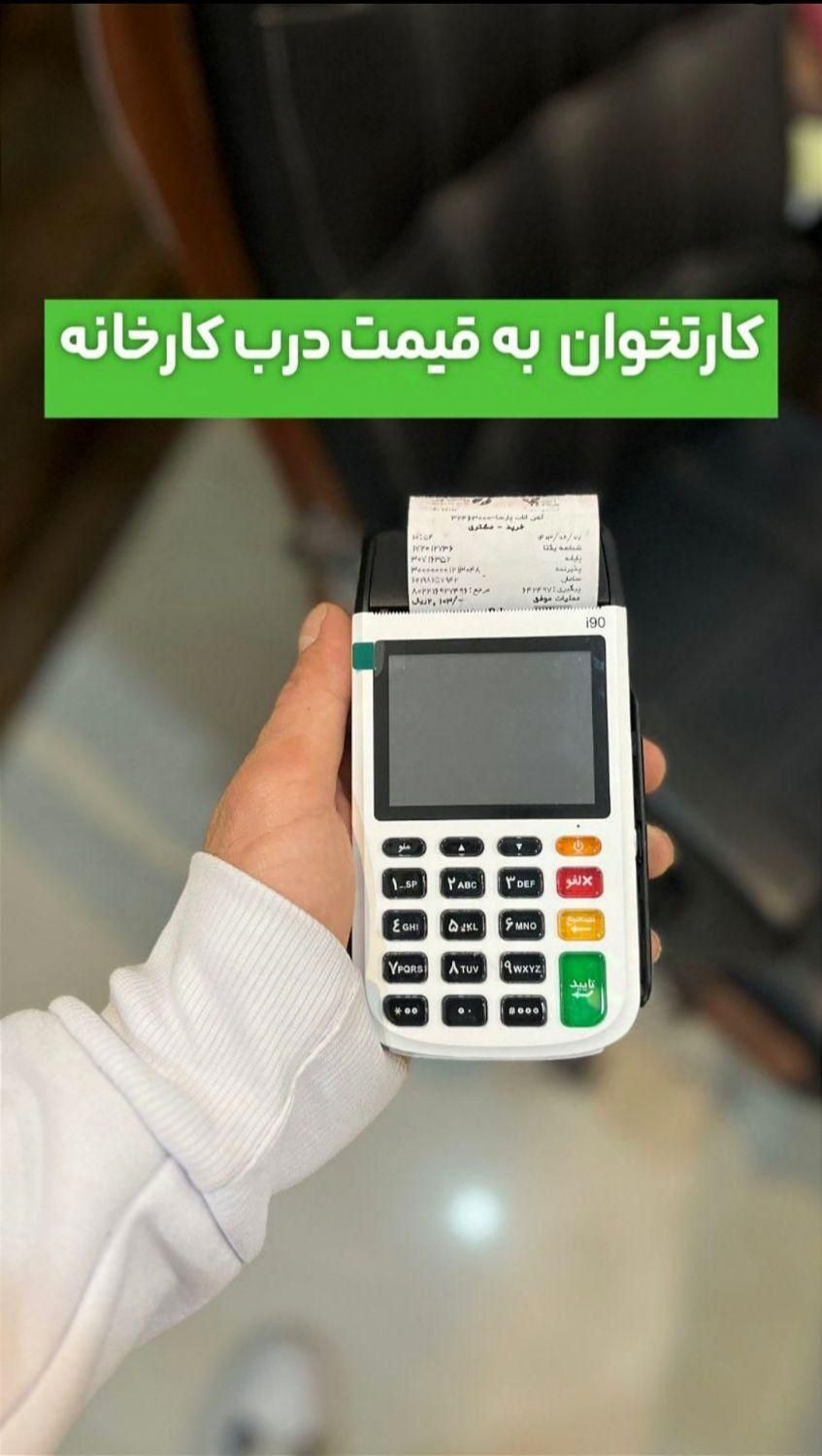 فروش کارتخوان/نسل جدید/سیم کارت هدیه/تحویل ۲۴ساعته|فروشگاه و مغازه|کاشان, |دیوار