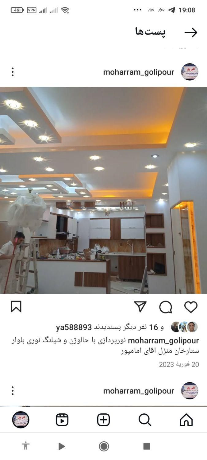 سیم کشی ساختمان|خدمات پیشه و مهارت|اهر, |دیوار