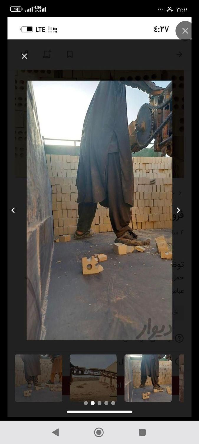 آجر اصفهان  لفتون و دوقلو|مصالح و تجهیزات ساختمان|خرمشهر, |دیوار