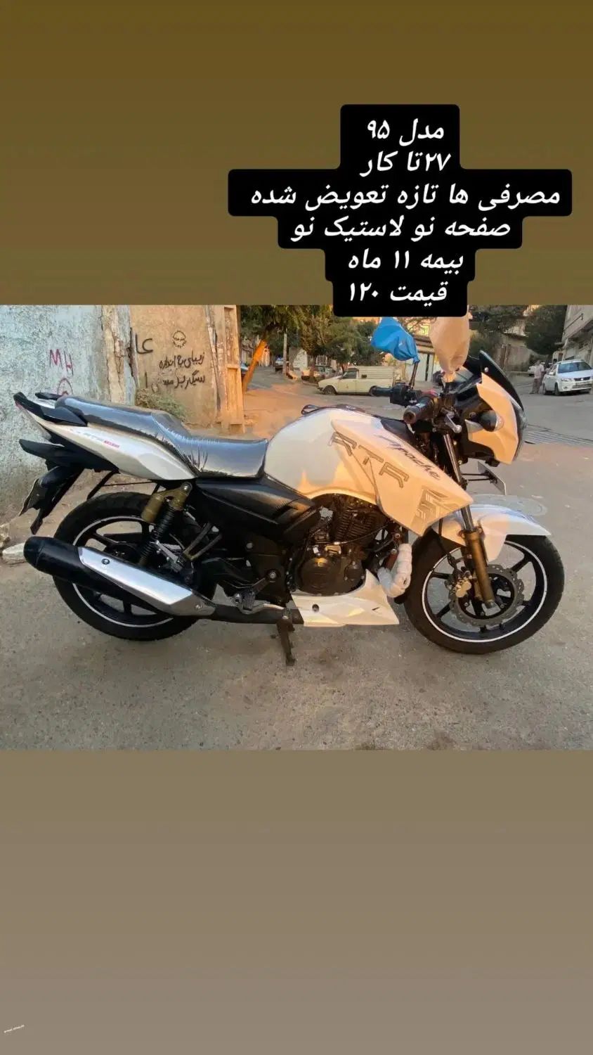 آپاچی۱۸۰|موتورسیکلت|کرج, حصار|دیوار