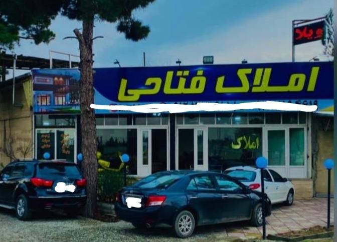 ۷۰۰مترزمین سنقراباداقدسیه دهکده ورزشی همنوش سهیلیه|فروش زمین و ملک کلنگی|چهارباغ, |دیوار