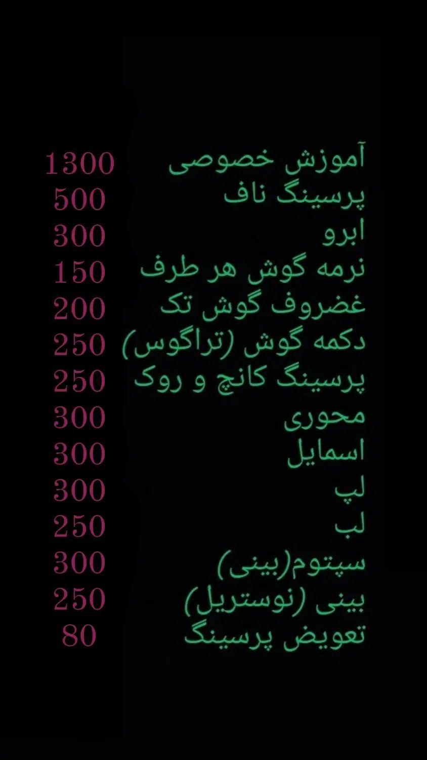 ارائه تمامی خدمات پرسینگ مژه،لیفت،لمینت مژه وابرو|خدمات آرایشگری و زیبایی|اهواز, کوی باهنر|دیوار