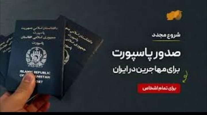 اقامت،ویزا کار ایران برای اتباع افغان قانونی|خدمات حمل و نقل|تهران, میدان انقلاب|دیوار