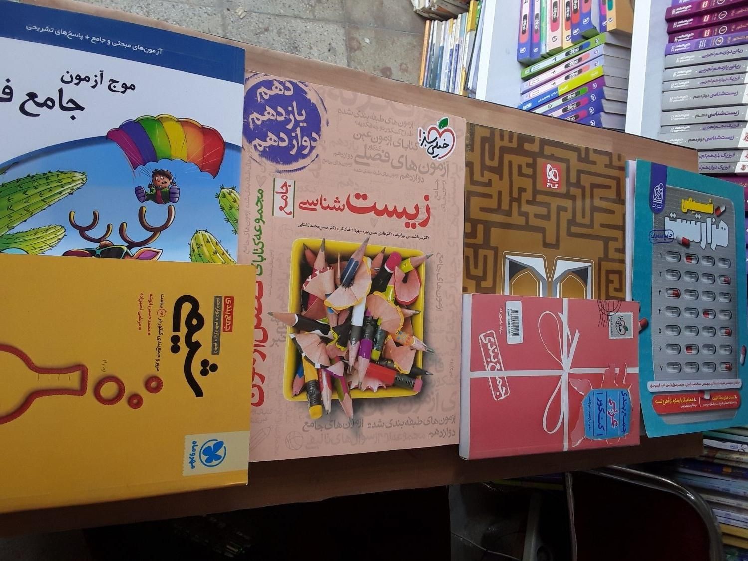 کتابفروشی بوعلی بیست تاپنچاه|کتاب و مجله آموزشی|کوهدشت, |دیوار