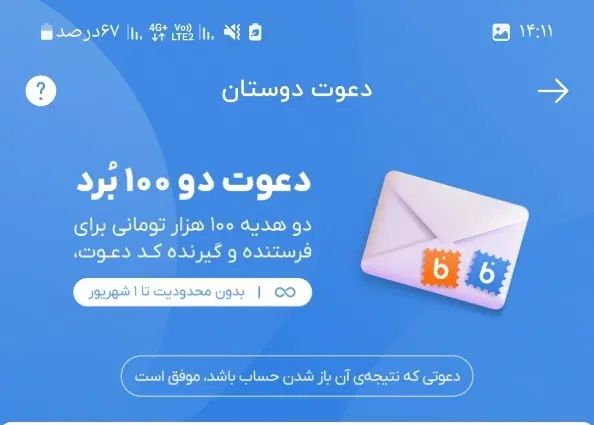 دریافت ۱۰۰ هزار تومان با ثبت نام بلو بانک|کارت هدیه و تخفیف|تهران, جردن|دیوار