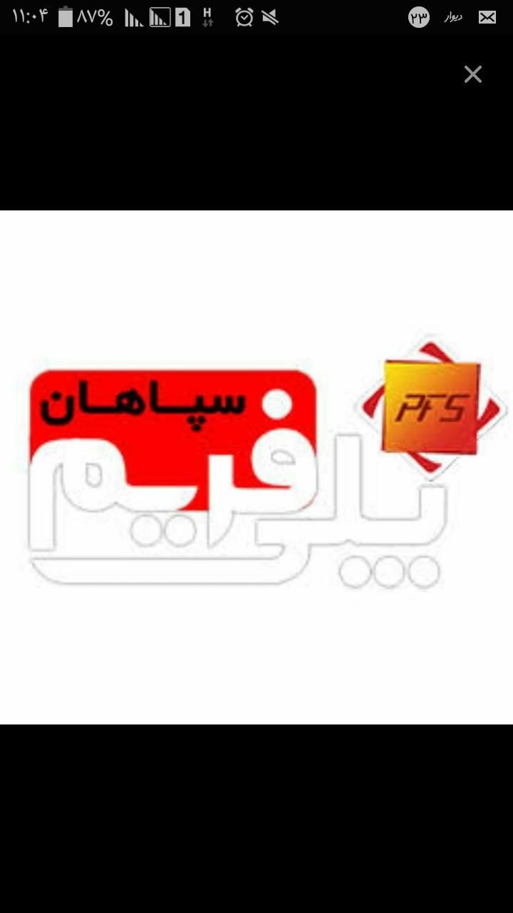 کارشناس فروش/ نمایندگی پلی فریم سپاهان|استخدام اداری و مدیریت|اصفهان, همت‌آباد|دیوار