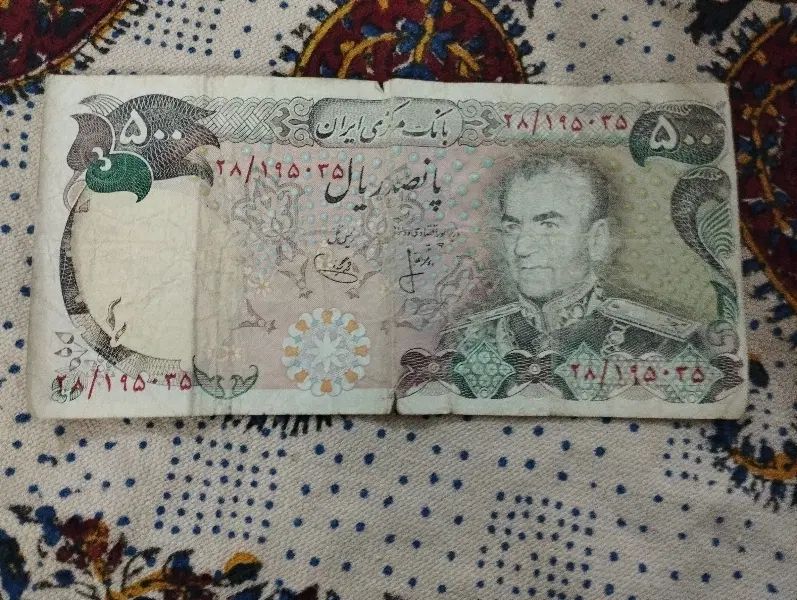 پول قدیمی|کلکسیون سکه، تمبر، اسکناس|اصفهان, شیخ اشراق|دیوار