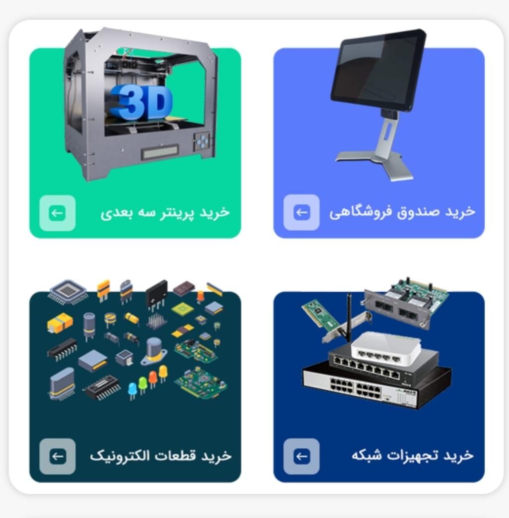 فروش قطعات الکترونیک و تجهیزات شبکه به قیمت عمده|مودم و تجهیزات شبکه|شیراز, نشاط|دیوار