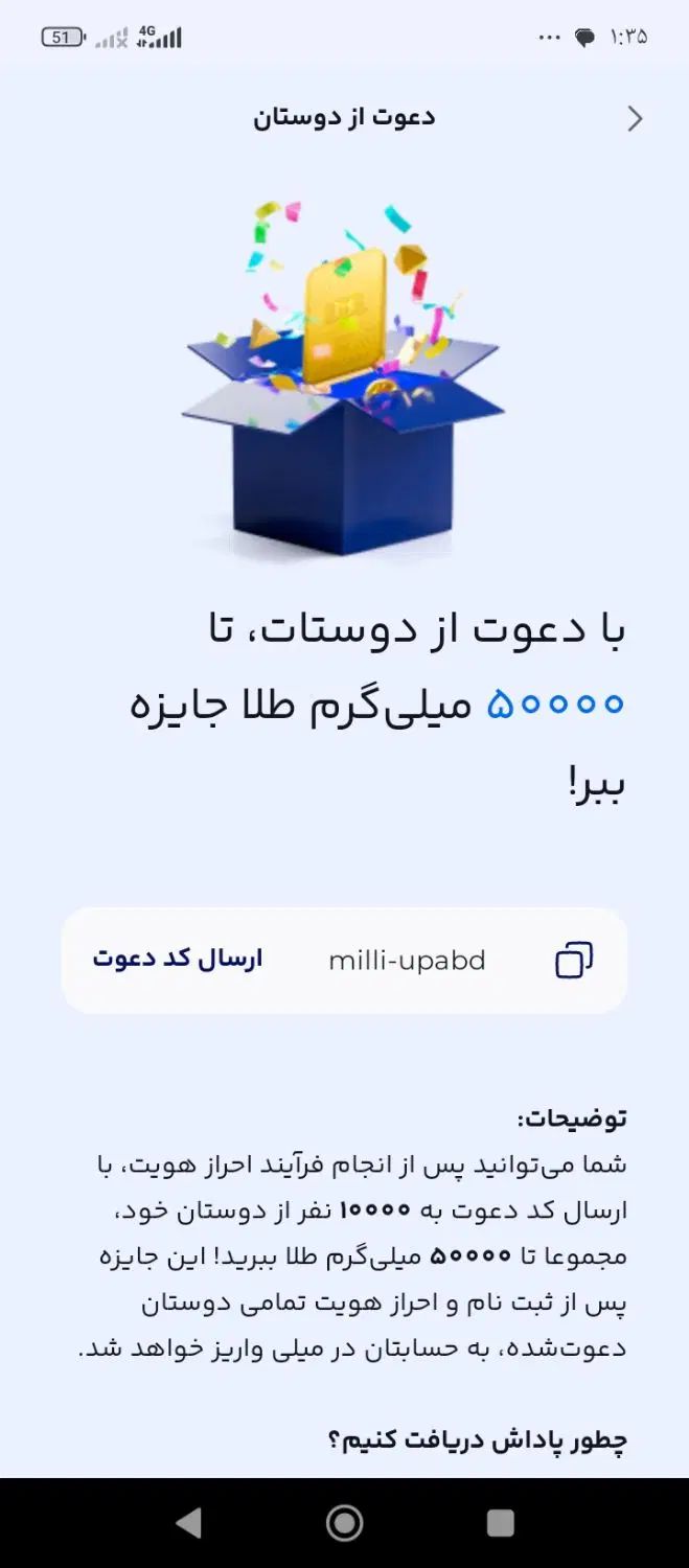 ۷۰ هزار تومان رایگان  کمتر از ۵دقیقه|کارت هدیه و تخفیف|مشهد, گلبرگ شمالی|دیوار
