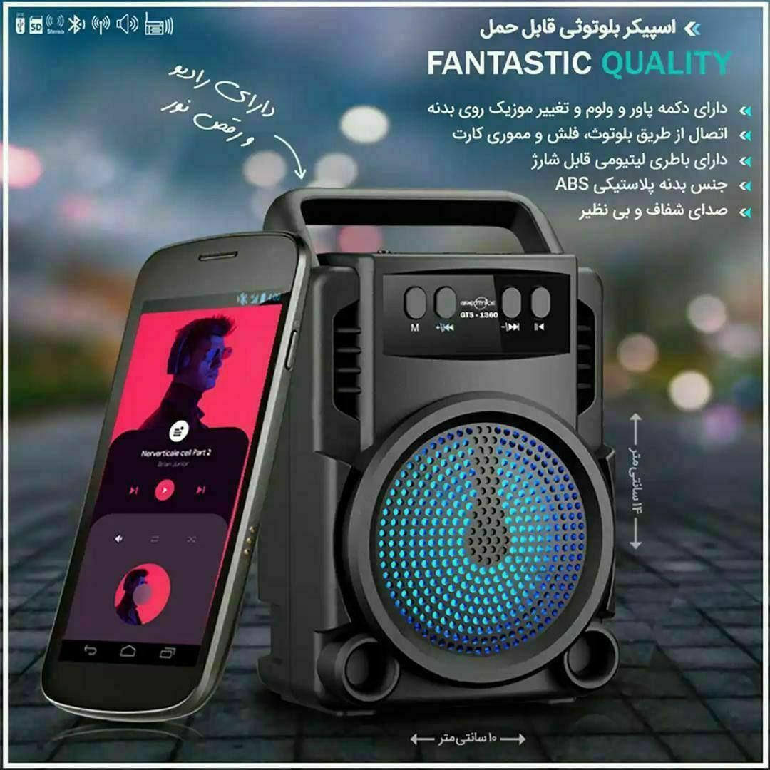 اسپیکر ۱۳۶۰|پخش‌کننده همراه|کرج, باغستان|دیوار