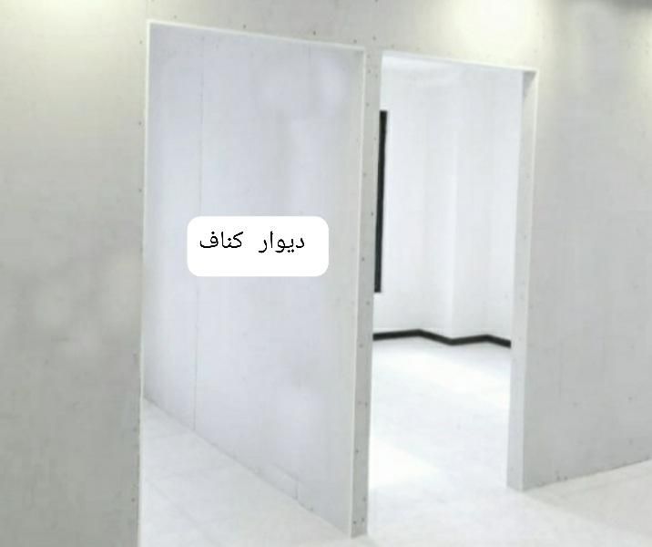 کناف متری ۲۹۰ و ۳۵۰|خدمات پیشه و مهارت|اصفهان, لاله|دیوار
