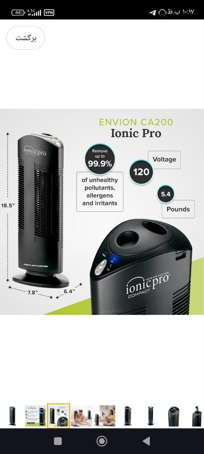 دستگاه تصویه هوا lonic pro|پنکه و تصفیه‌کنندهٔ هوا|تهران, محمودیه|دیوار