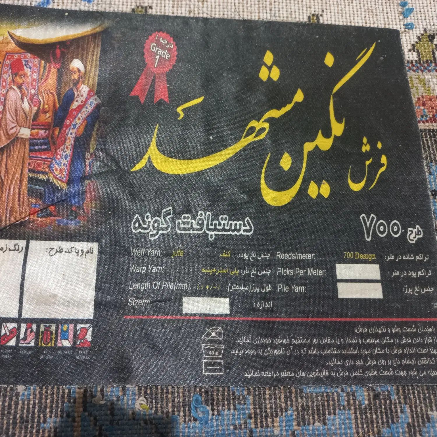 فرش ۴ متری  ،اطلاعات کامل روی بروشور فرش هست|فرش|تهران, مینابی|دیوار