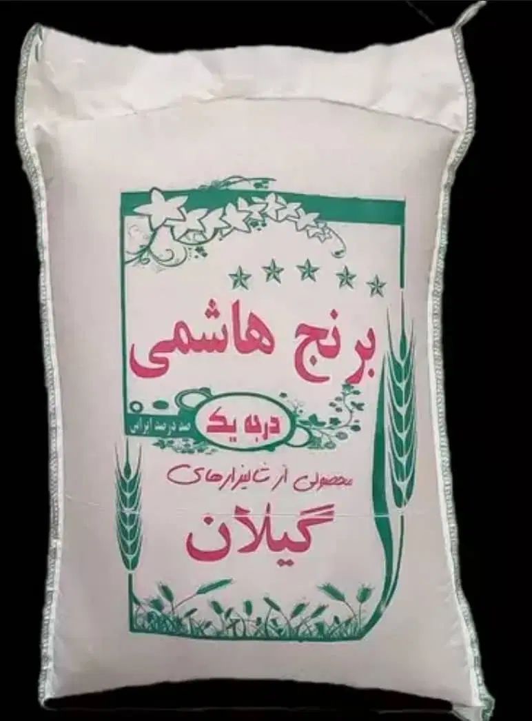 برنج هاشمی 100 درصد گیلان درجه یک|خوردنی و آشامیدنی|تهران, چیتگر شمالی|دیوار