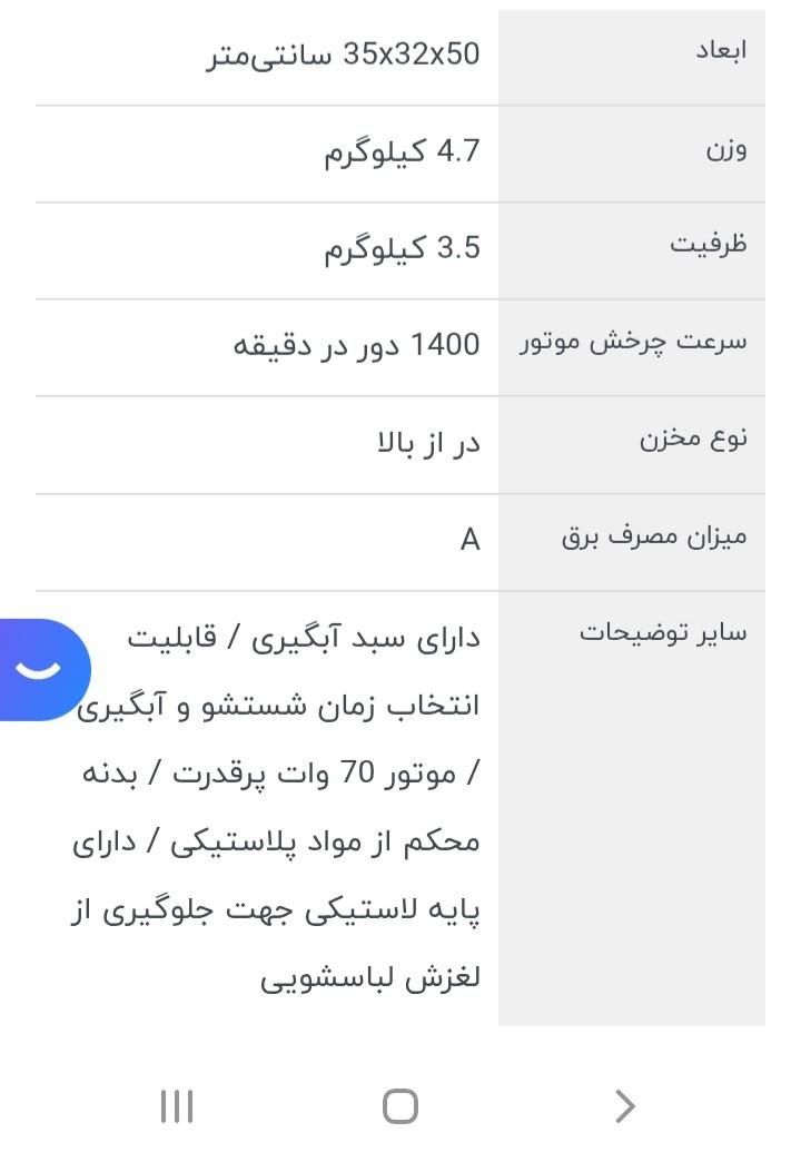 لباسشویی مینی واش تز|ماشین لباسشویی و خشک‌کن لباس|تهران, پردیسان|دیوار