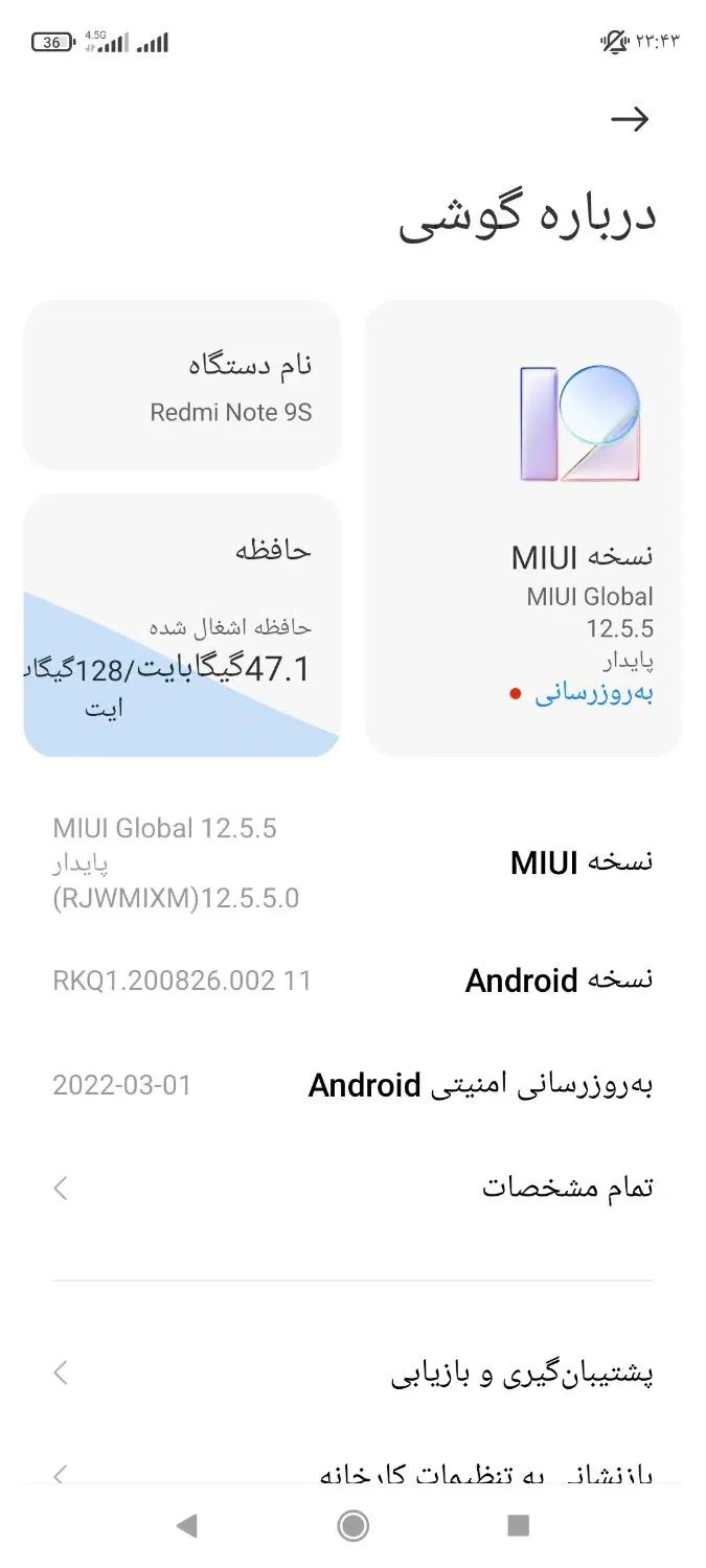 نوت ۹ اس|موبایل|تبریز, |دیوار