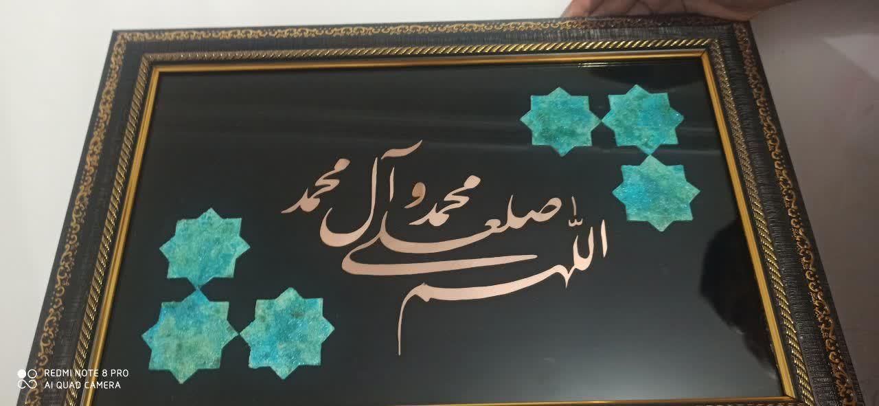 تابلو معرق مس کار دست صلوات و قل هوالله|تابلو، نقاشی، عکس|بم, |دیوار