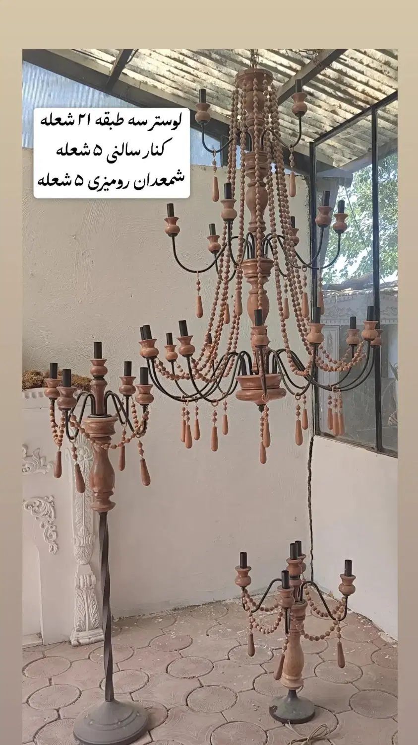 لوستر و شمعدان چوبی|لوستر و چراغ آویز|تهران, خانی آباد نو شمالی|دیوار