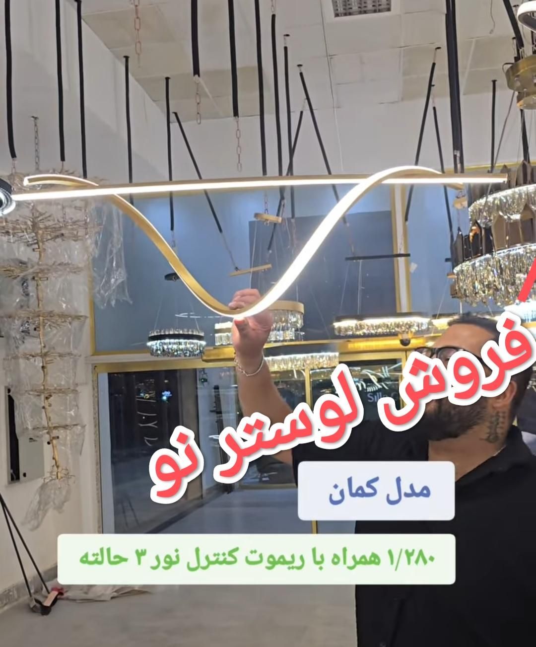 لوستر خطی|لوستر و چراغ آویز|کرمان, |دیوار