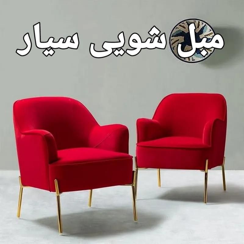 مبل شویی سیار بادستگاه مبلشویی|خدمات نظافت|شهرکرد, |دیوار