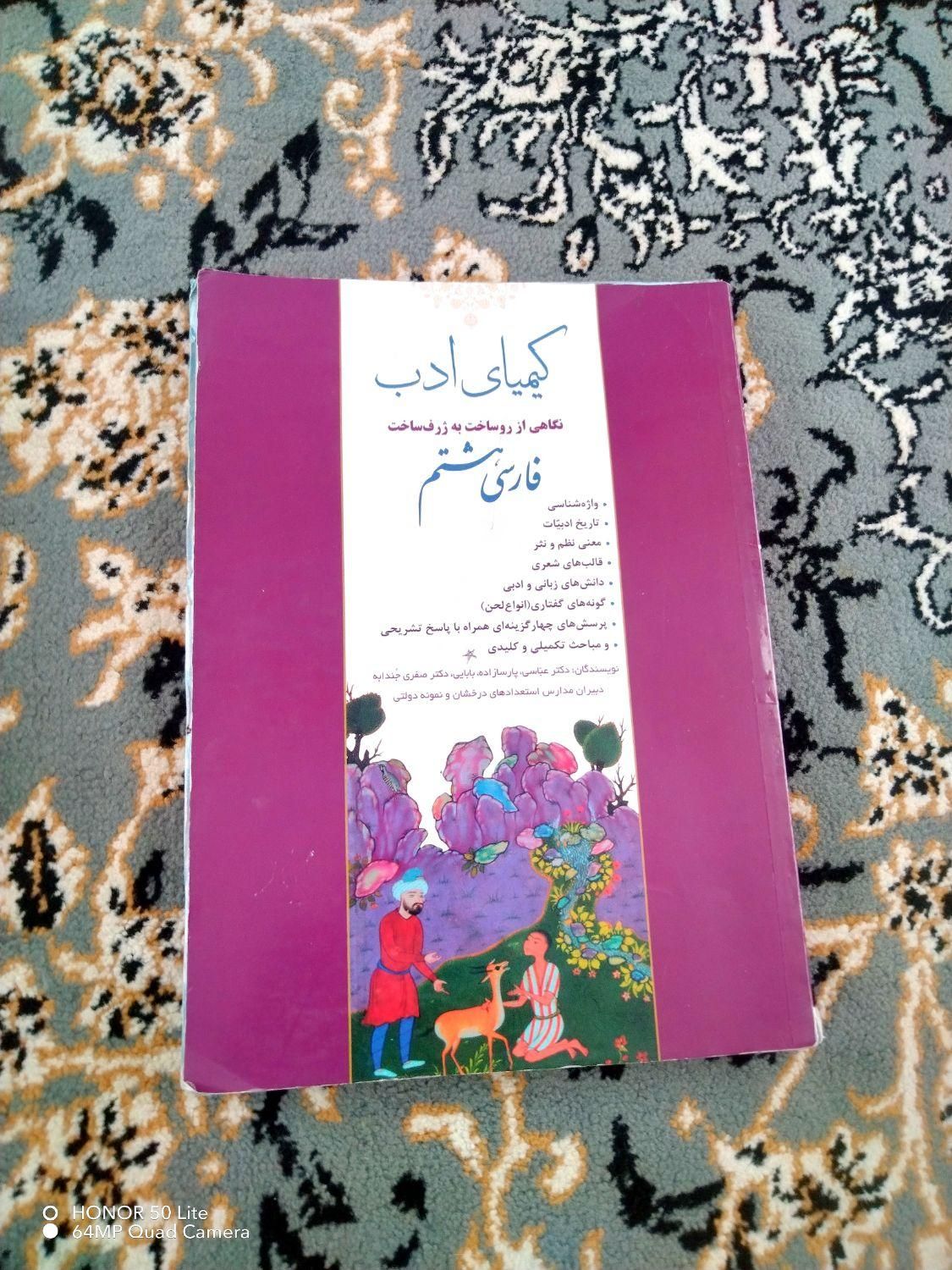 کتاب کار هشتم.|کتاب و مجله آموزشی|نیشابور, شهرک اندیشه|دیوار