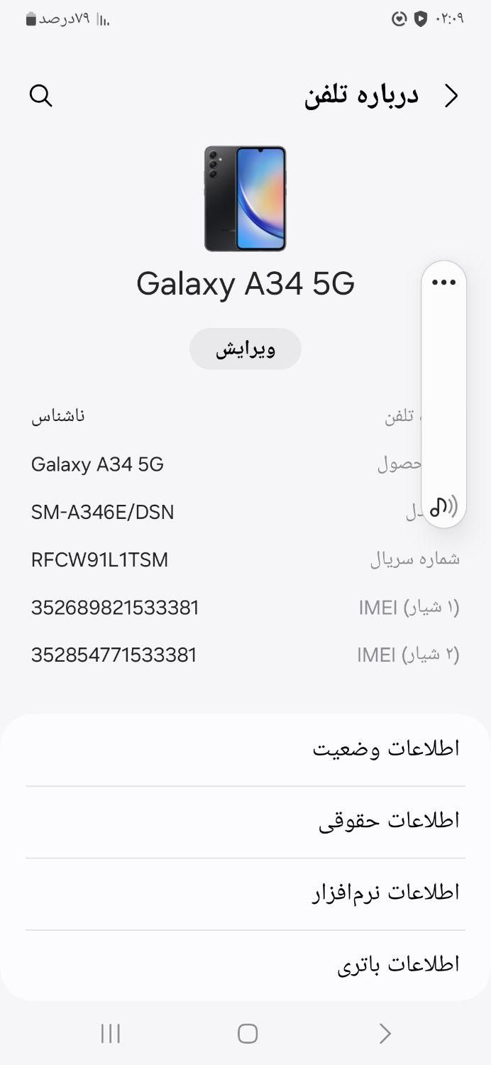 گواهنامه به اسم یاسین برماس|اشیا|دهدشت, |دیوار