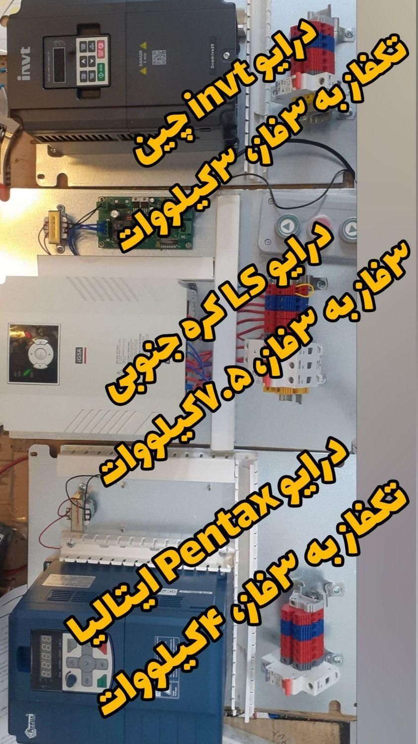 ریموت کنترل بالابر ساختمانی جرثقیل تابلو هیدرولیکی|مصالح و تجهیزات ساختمان|تهران, استاد معین|دیوار