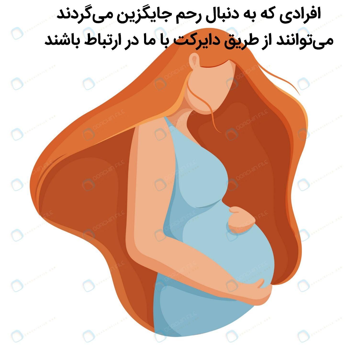 بسته بندی(تخمک و رحم جایگزین)،دورکای،بانوان|استخدام درمانی، زیبایی، بهداشتی|تهران, امام حسین(ع)|دیوار