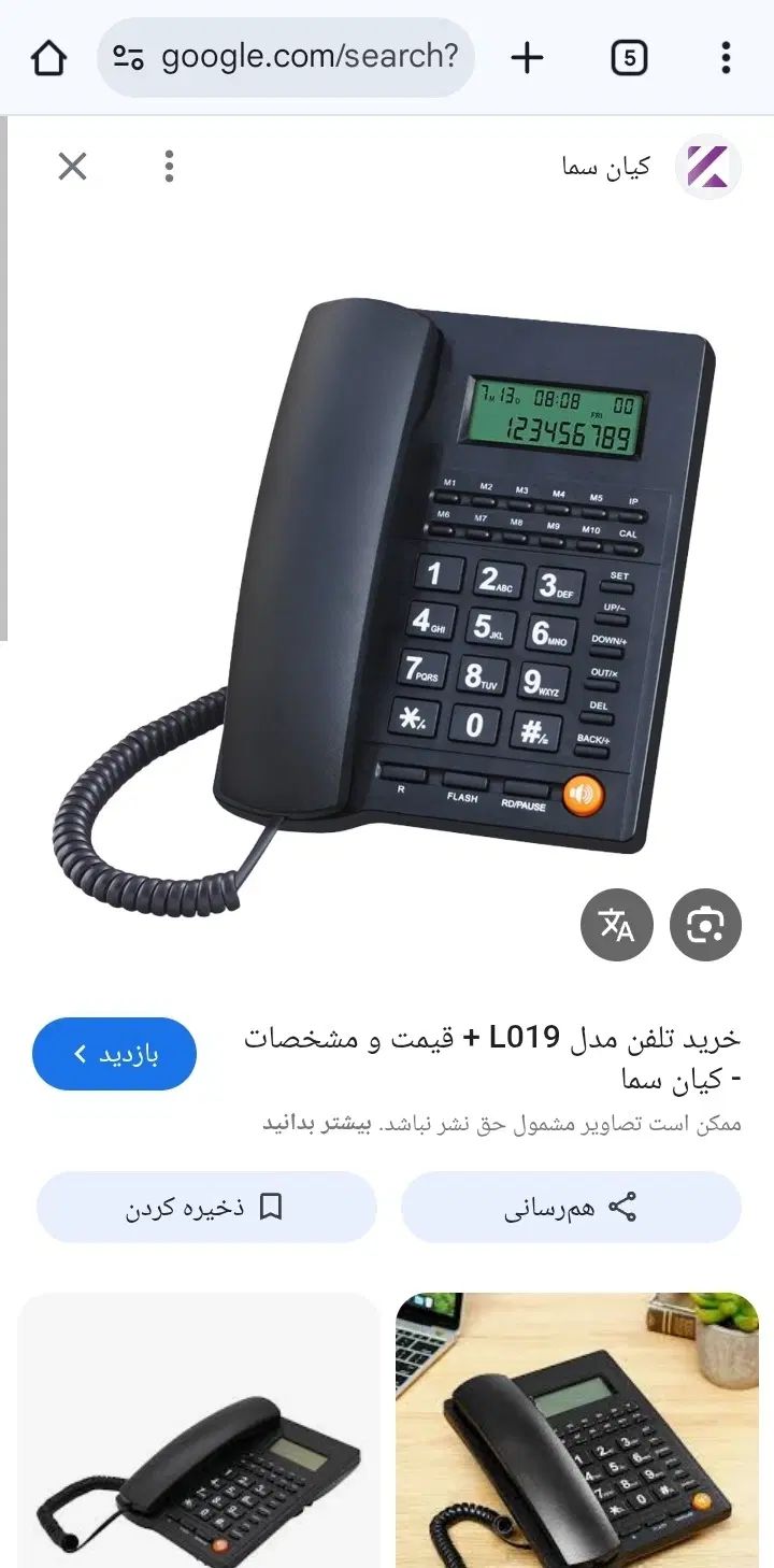 خط تلفن ثابت|تلفن رومیزی|کرج, گلشهر|دیوار
