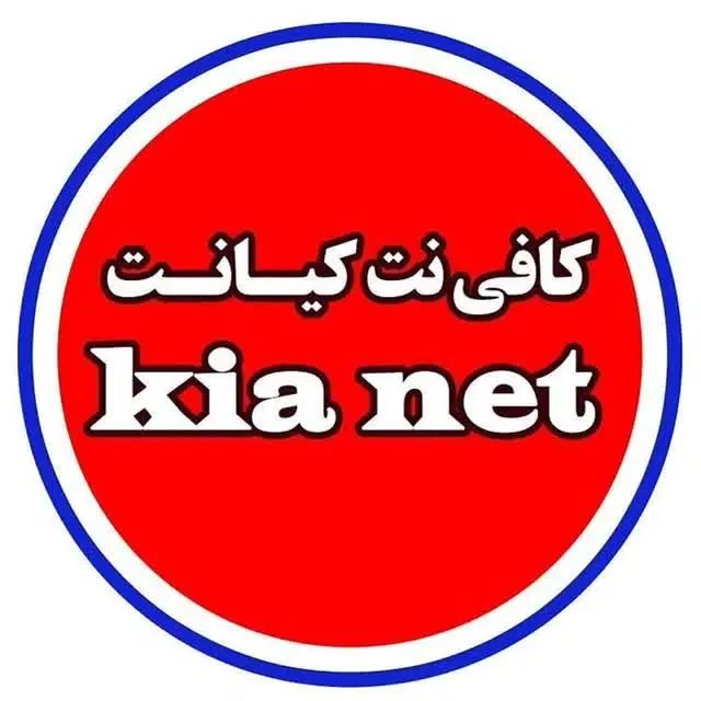 استخدام نیرو مجرب در کافی نت کیانت آزادشهر|استخدام رایانه و فناوری اطلاعات|یزد, |دیوار