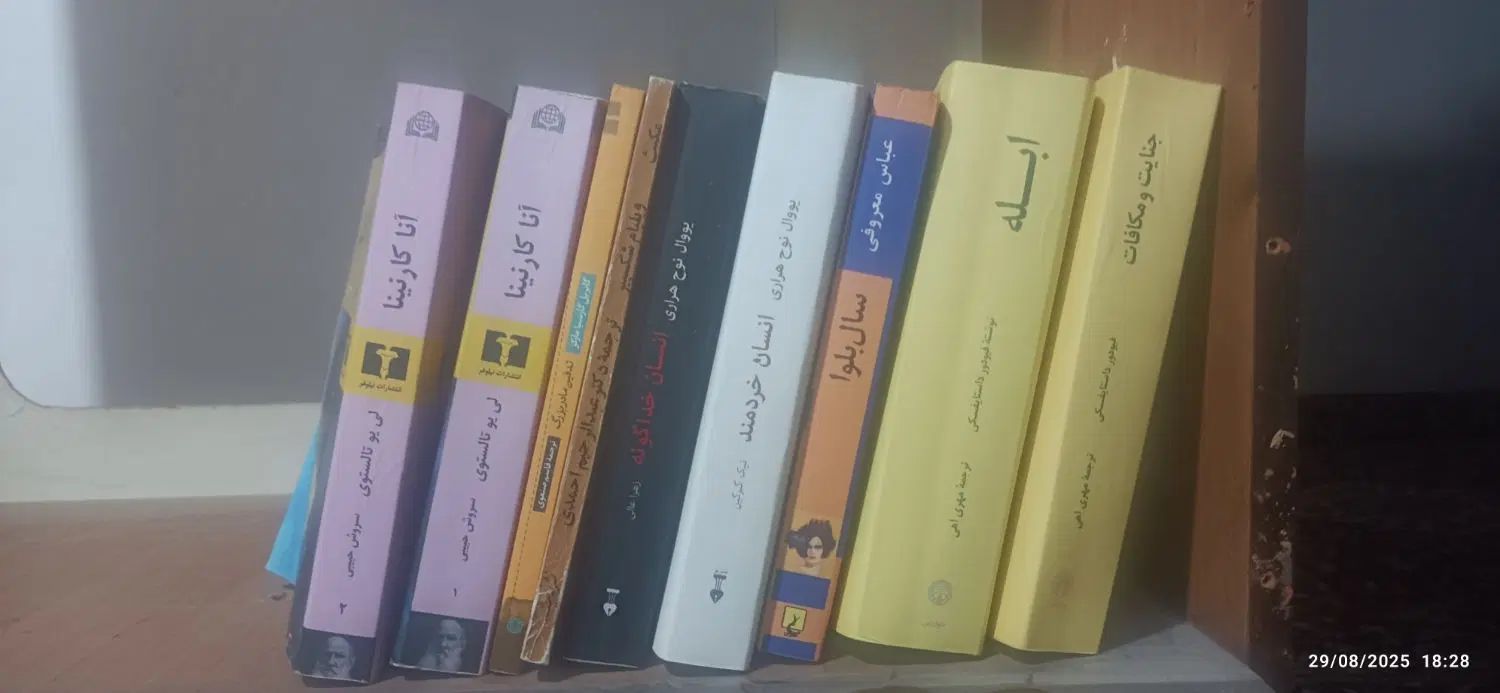 کتاب|کتاب و مجله آموزشی|مشهد, رسالت|دیوار