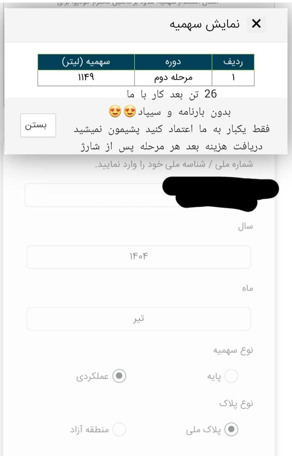 ثبت باربرگ حتی در زمان کدی ،هزینه پس از شارژ سوخت|خدمات حمل و نقل|اهواز, اهواز|دیوار