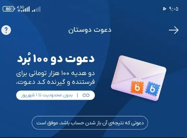 کد معرف بلوبانک +۱۰۰ رایگان دریافت کنید|کارت هدیه و تخفیف|تهران, آسمان|دیوار