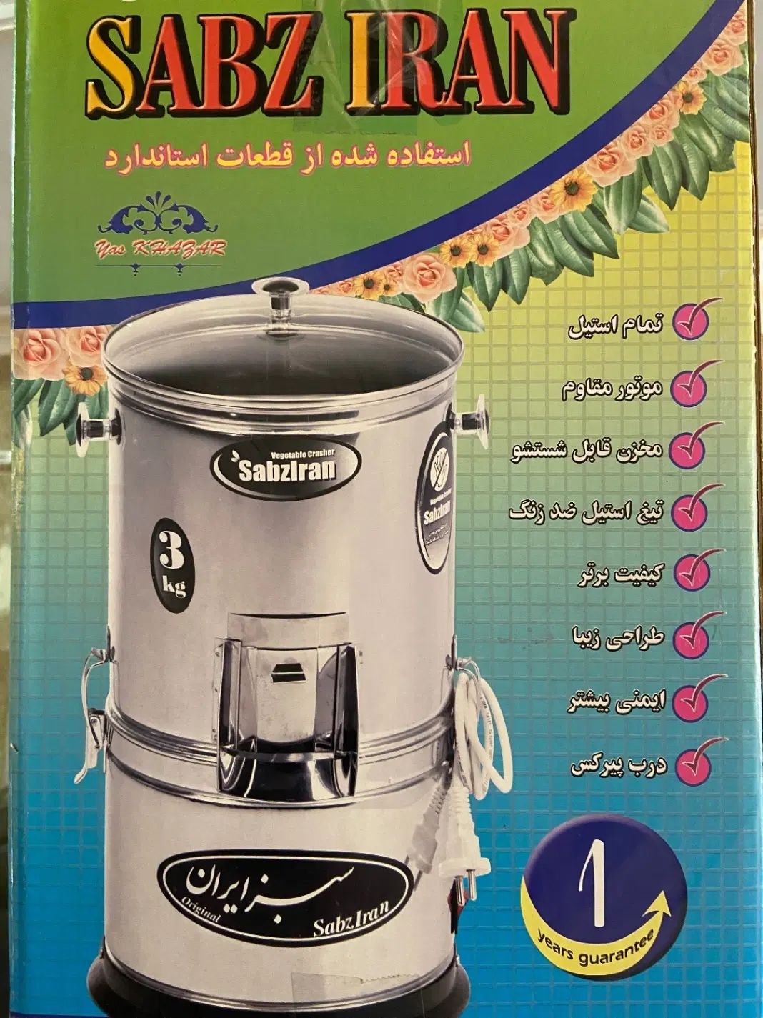 سبزی خردکن|خردکن، آسیاب، غذاساز|تهران, نیروی هوایی (پیروزی)|دیوار