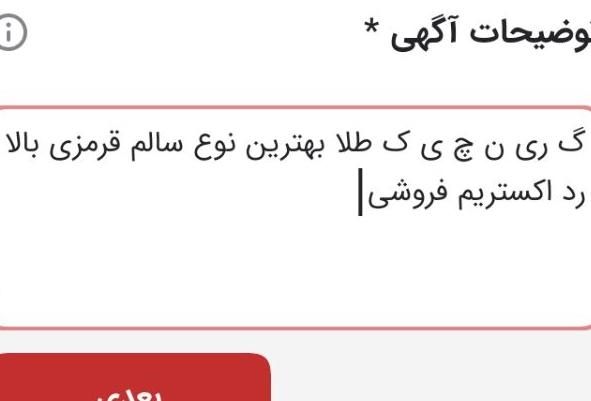 به عکس توجه کنید طلا نو|جواهرات|خاش, |دیوار