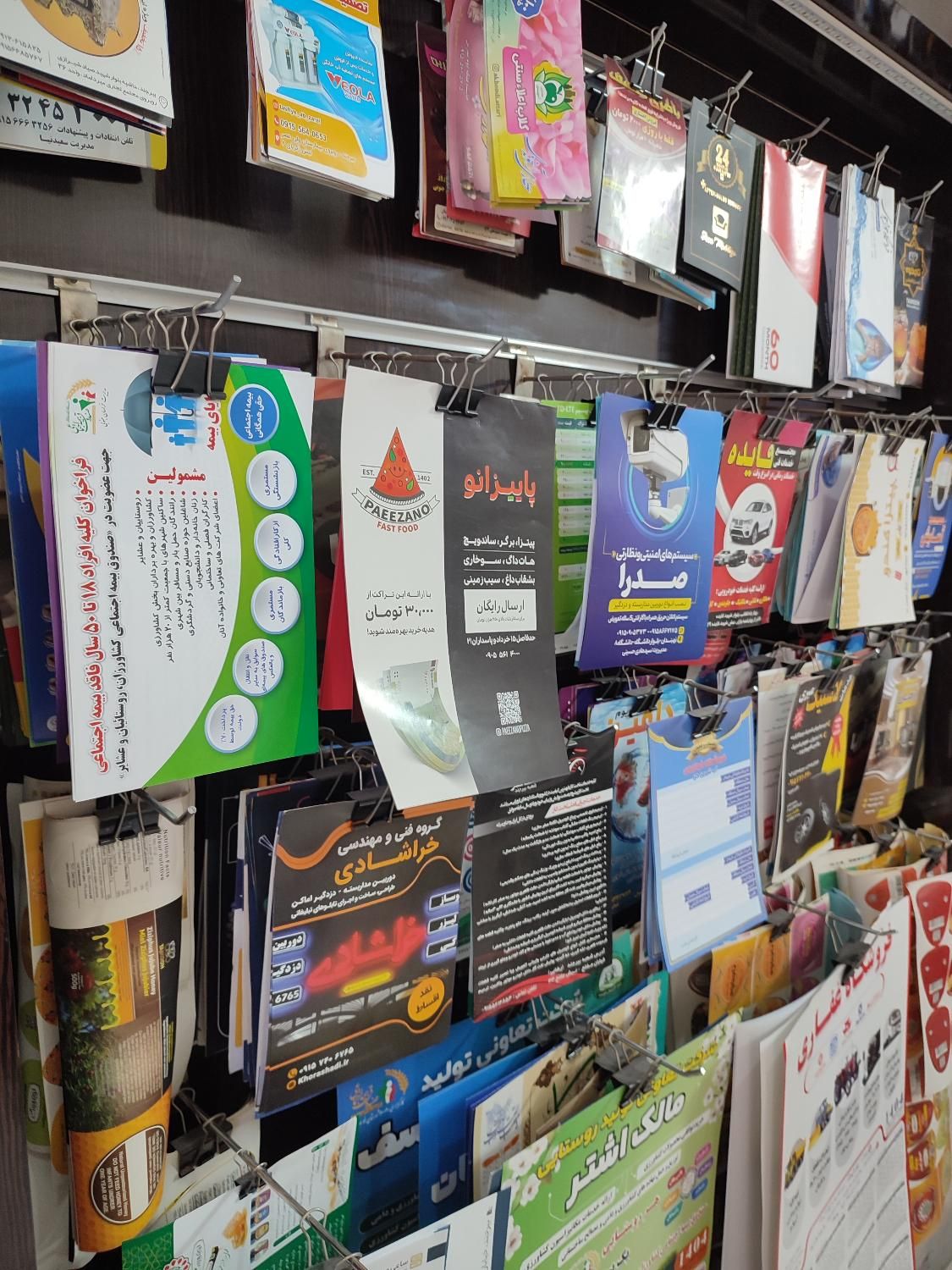 چاپ تراکت تبلیغاتی|خدمات رایانه‌ای و موبایل|بیرجند, |دیوار