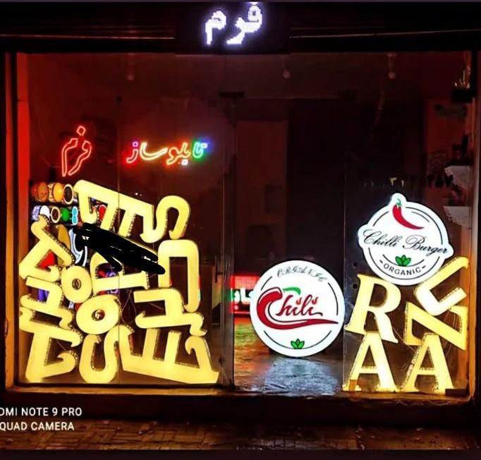 تابلو بگیر ، تبلیغات هدیه بگیر ( توضیحاتو بخون)|خدمات پیشه و مهارت|رشت, لاکانی|دیوار