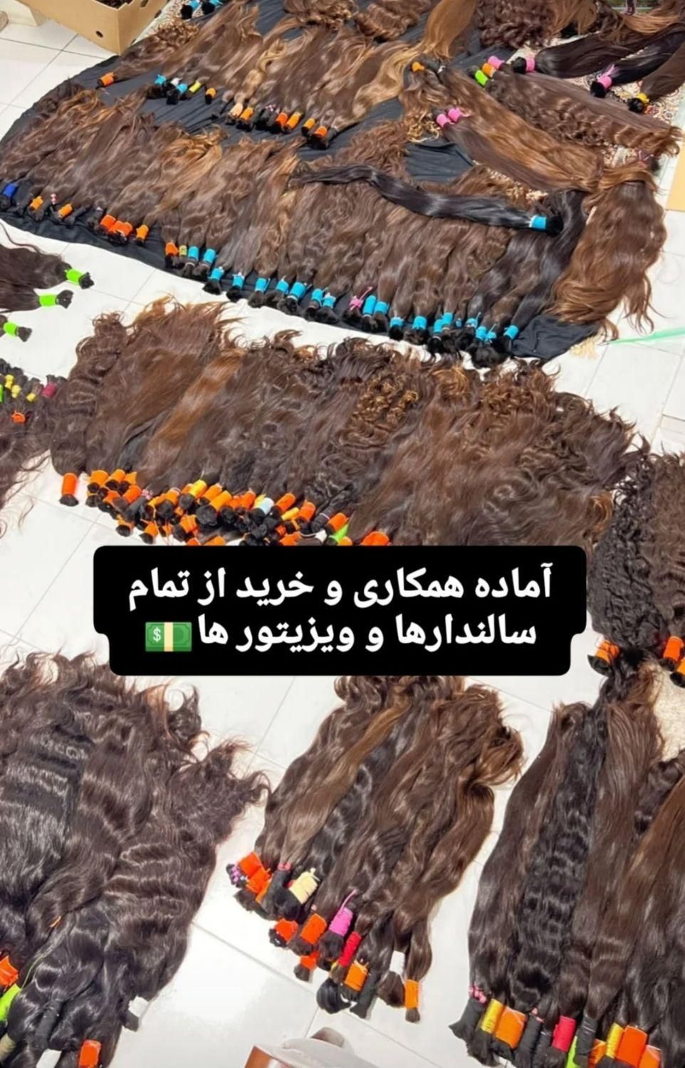 نمایندگی خرید مو طبیعی در استان|آرایشی، بهداشتی، درمانی|بیرجند, |دیوار