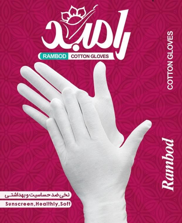 تولید دستکش نخی رامبد|لباس|تهران, حسن‌آباد|دیوار