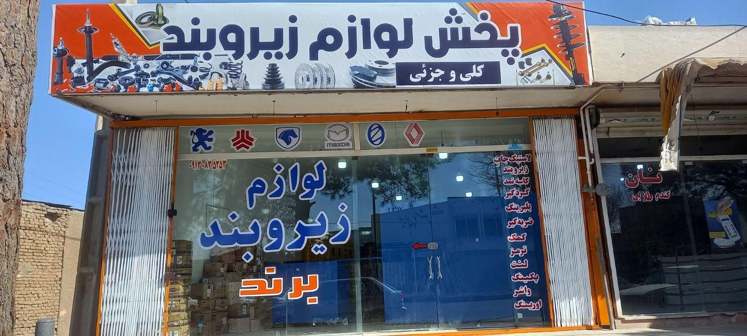 *لنت به قیمت کارخانه*(خارجی و ایرانی)|قطعات یدکی و لوازم جانبی|اصفهان, دستگرده|دیوار