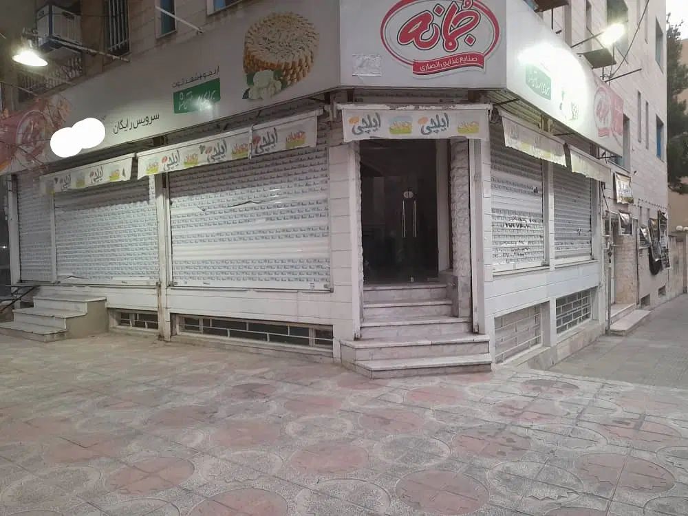 فروش سوپرمارکت|فروش مغازه و غرفه|کرج, جهان‌شهر|دیوار