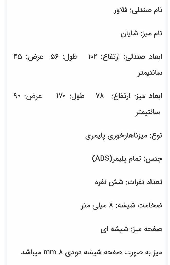 میز غذاخوری ۶ نفره کلاسیک|میز و صندلی غذاخوری|اندیمشک, |دیوار