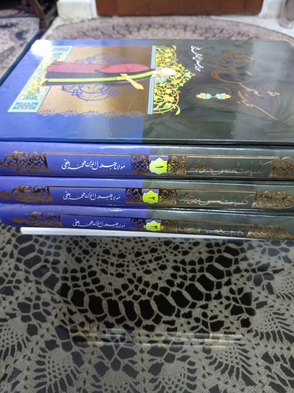 کلیات شمس تبریزی|کتاب و مجله ادبی|تهران, امامت|دیوار