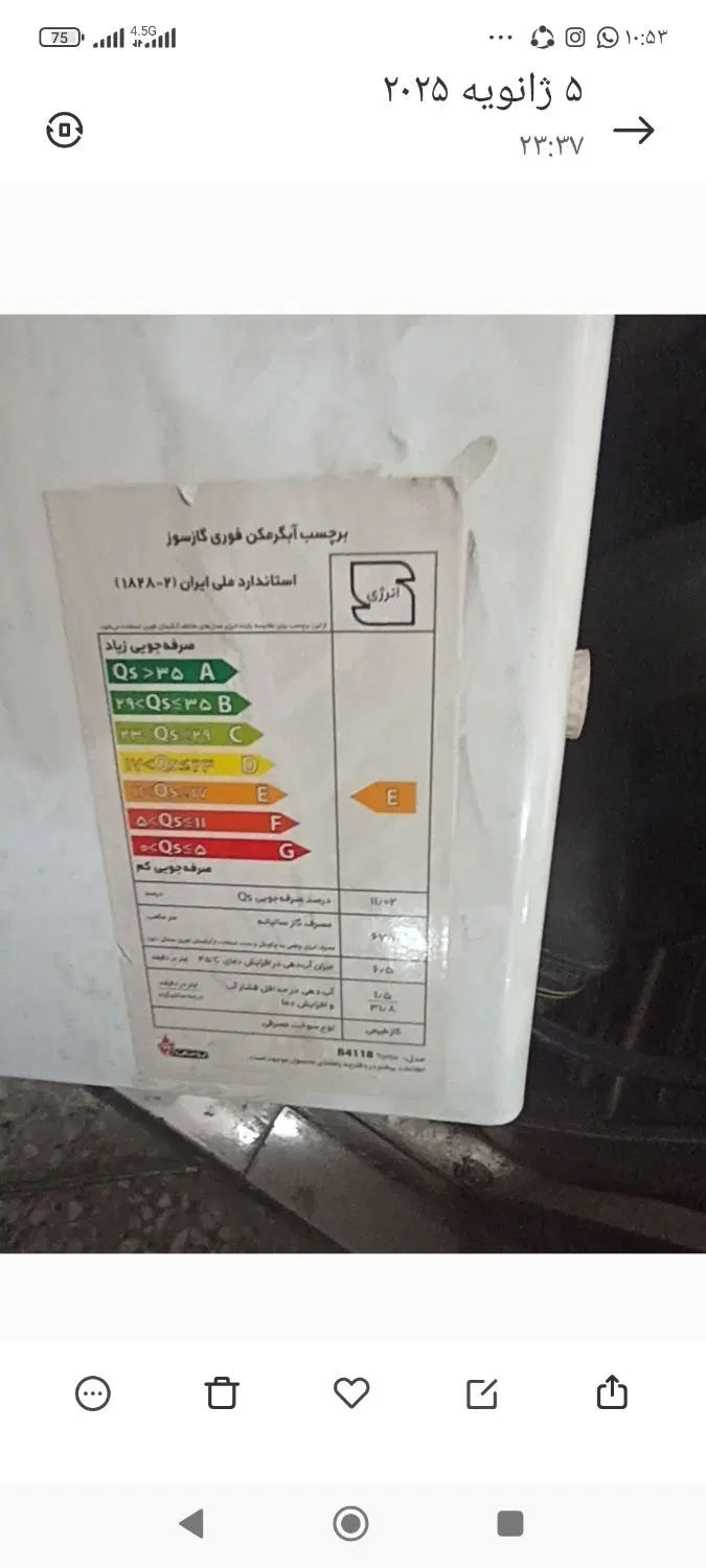 آبگرم کن|آبگرمکن، پکیج، شوفاژ|اصفهان, بهرام‌آباد|دیوار