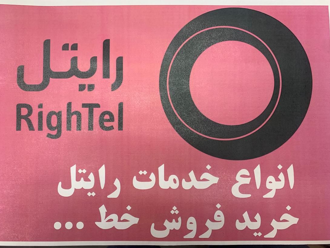 09231800878|سیم‌کارت|تهران, افسریه|دیوار
