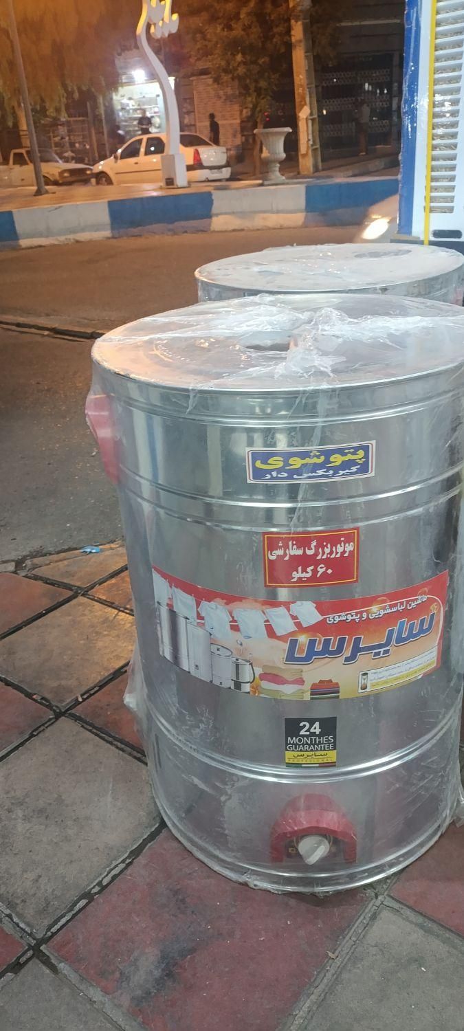 مرکز پخش کارخانه ای پتوشور حرفه ای 60کیلیویی|ماشین لباسشویی و خشک‌کن لباس|پاکدشت, پاکدشت (مامازند)|دیوار