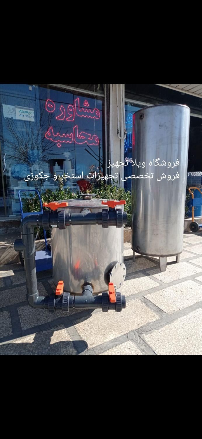 فروش تجهیزات و اجرا استخر و جکوزی و موتورخانه|خدمات پیشه و مهارت|مشهد, وکیل‌آباد|دیوار