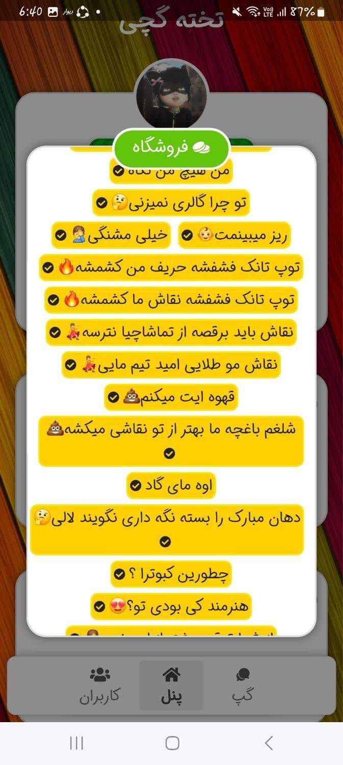 اکانت تخته گچی|کنسول، بازی ویدئویی و آنلاین|تهران, دیلمان|دیوار