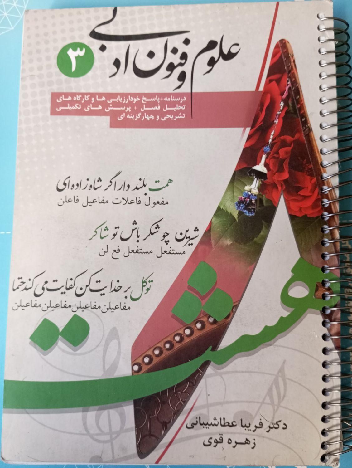 کتاب درسی|کتاب و مجله آموزشی|مشهد, محمدآباد|دیوار